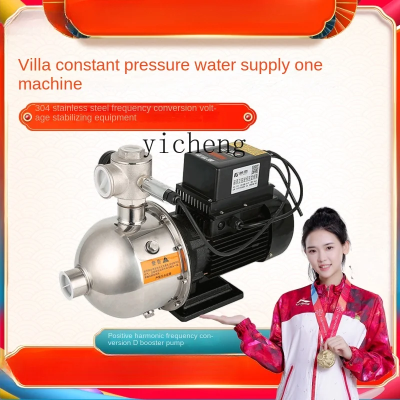 ZC Intelligent Booster Pump Automatic Household Stainless Steel Constant Pressure Pump Mute Variable Frequency Pump