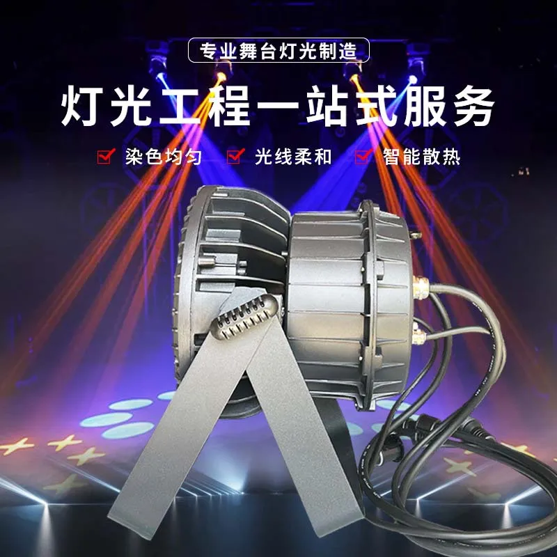 

Светодиодная уличная водонепроницаемая лампа для окрашивания, высококачественный фоновый светильник с рассеиванием тепла, профессиональное освещение хола для сцены e