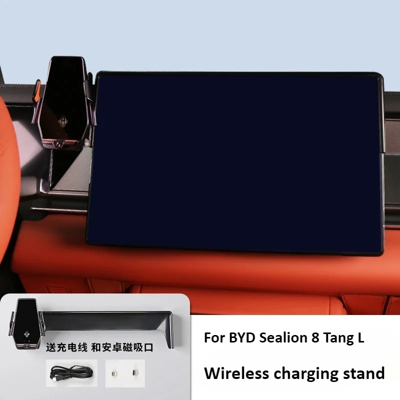

Для BYD Sealion 8 Tang L EV Автомобильный электрический держатель для мобильного телефона с беспроводной быстрой зарядкой, навигационная центральная подставка для экрана управления