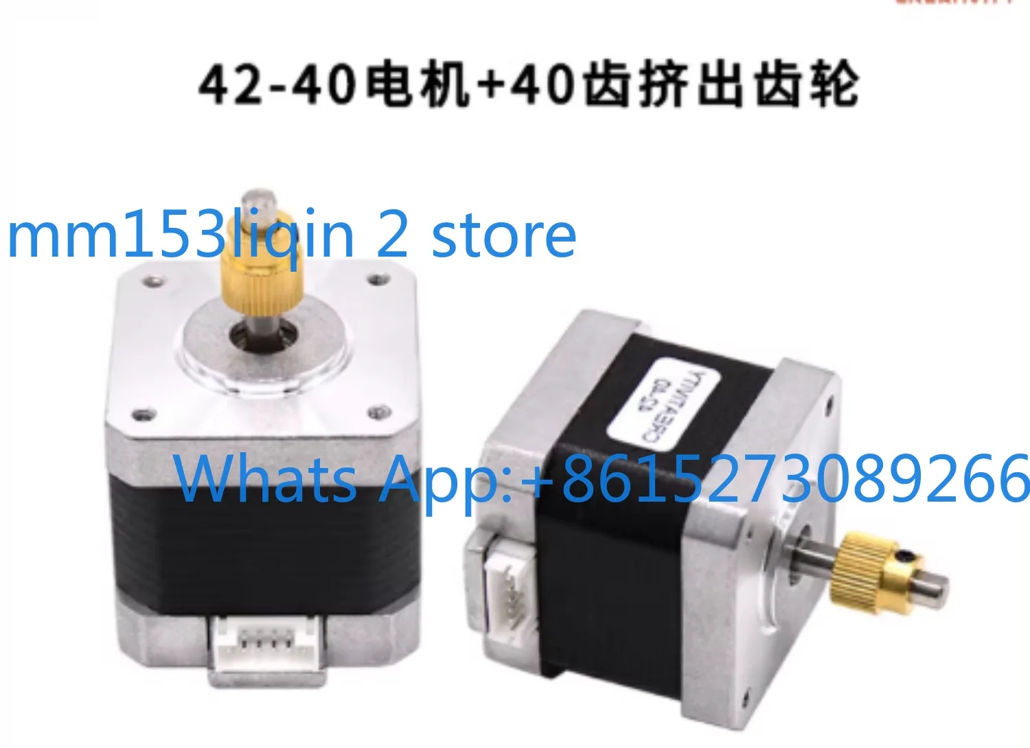 3D printer high quality 42-40 stepper motor extrusion wheel brass gear low noise large torque X axis