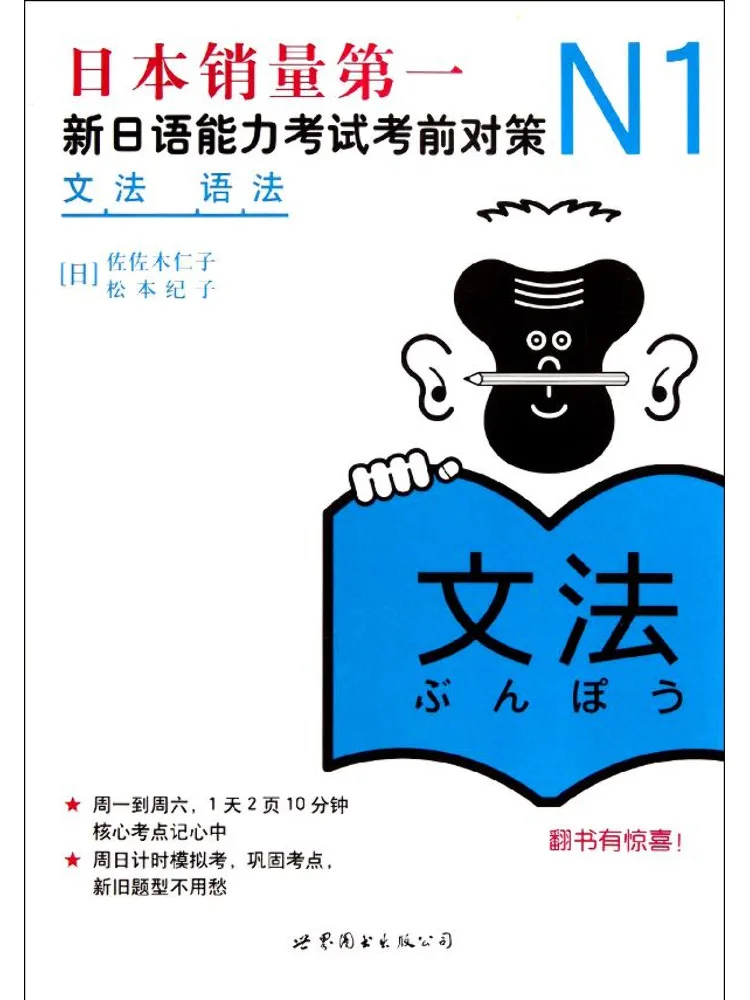 Book-Winshare N1 Gr…