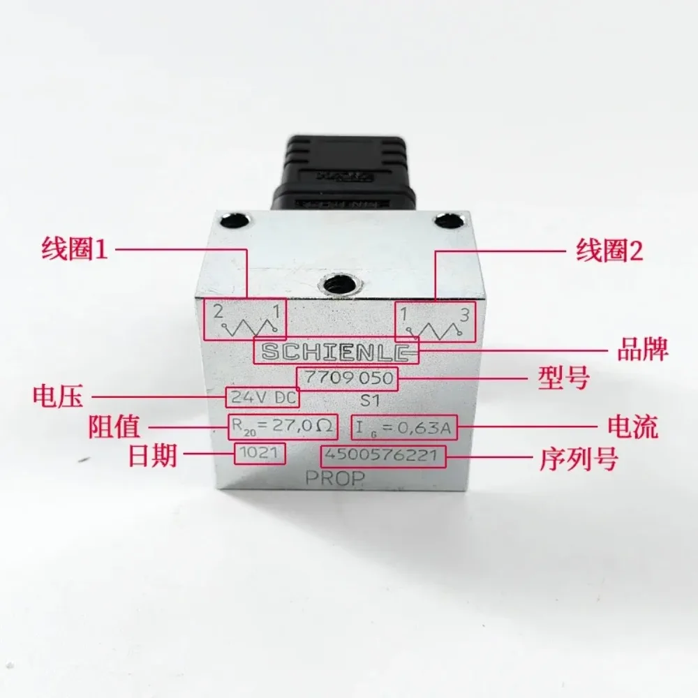 brand new pump truck arm multi way valve electromagnet imported genuine 24V dual proportional coil 7709050 from Hawe