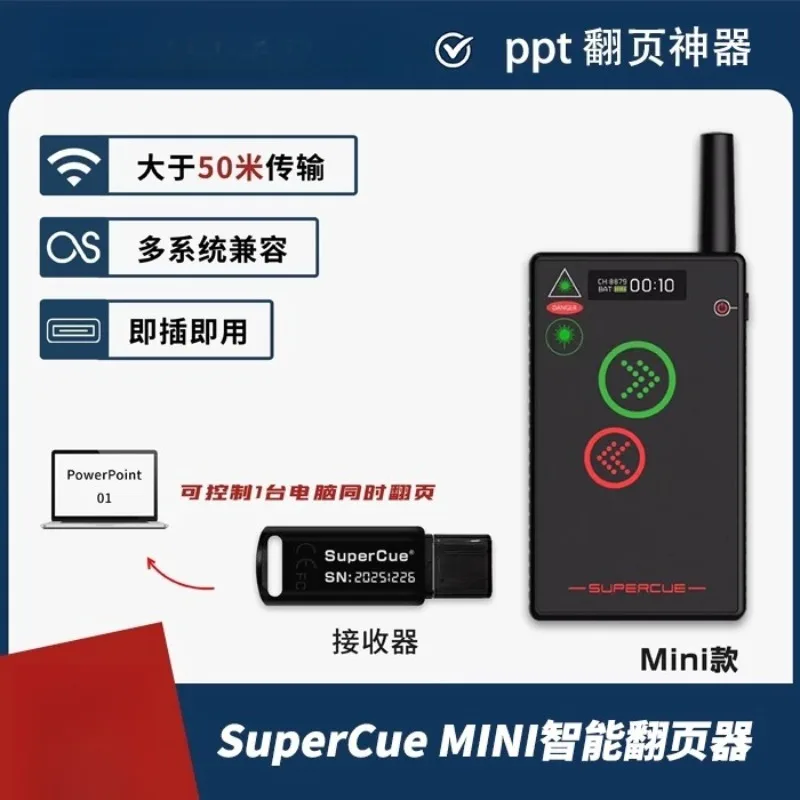 Supercue Smart High-end Laser Mini Portable Ppt Page Turner - Usb Anti-interference, Ideal for Meetings and Presentations