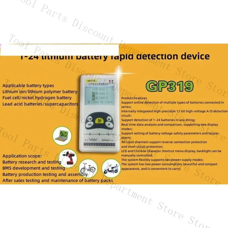 

1 ~ 24 Lithium Battery Voltage Detector GP319 ( Pressure Difference 16 , 20 , 24 Strings, Etc)