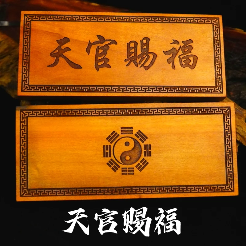 

Ударки молний из дерева зизифуса, Тянь Гуань Ци Фу, деревянные подвесные доски, домашние украшения фэн-шуй, изделия ручной работы, благоприятные