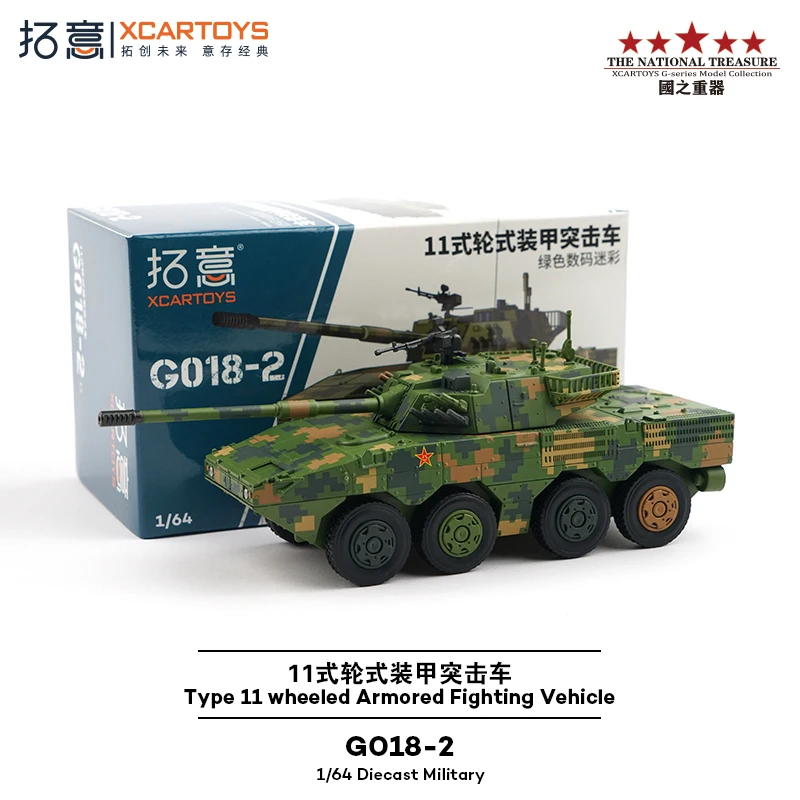 

Tuoyi 1/64 сплав моделирование мини военный танк коллекция орнамент 11-колесный бронированный штурмовой автомобиль модель игрушка в подарок