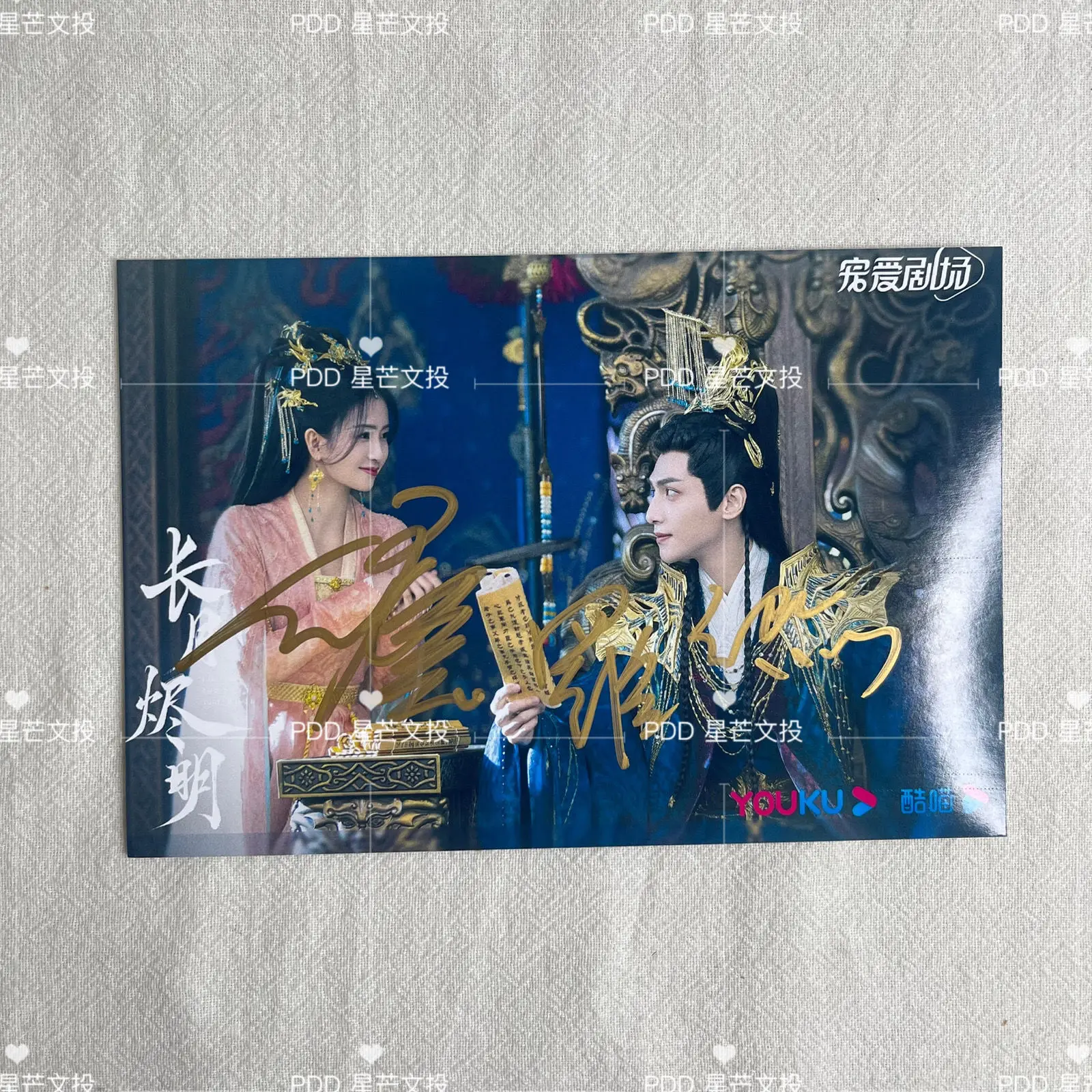 Luo yun xi bai lu Chang yue jing ming Till the end of moon autographed photo 6-inch non printed birthday gift for friend