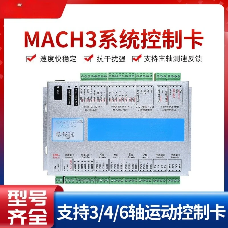 Numerical control engraving machine CNC controller control board core synthesis USB interface MACH3 system control card