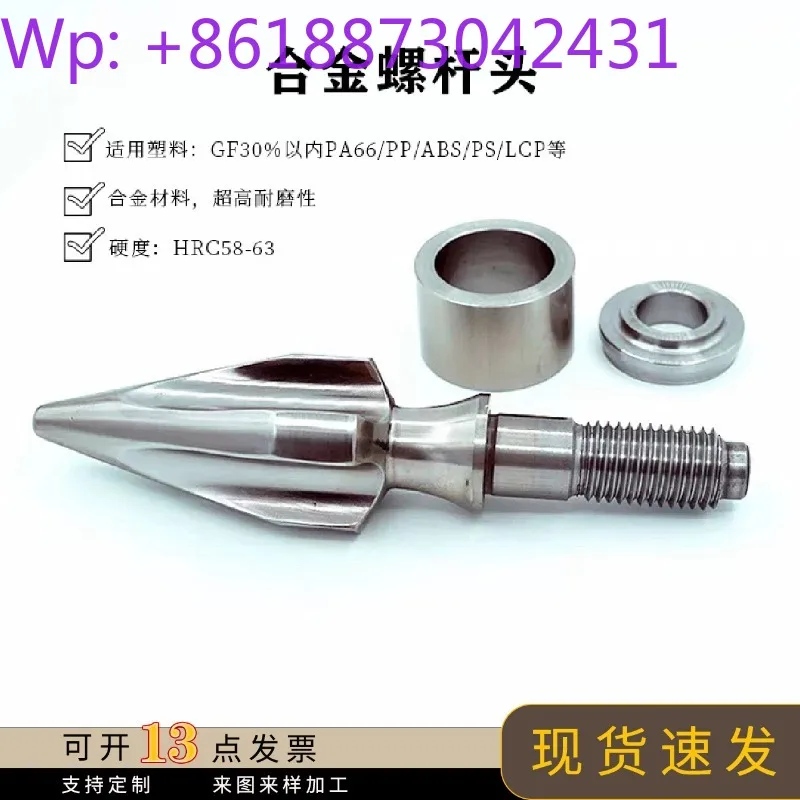 Lijin i-njection molding machine glue head screw three-piece rocket glue head 1pcs