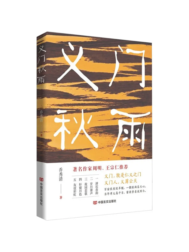 

Book-Winshare Yimen Qiuyu