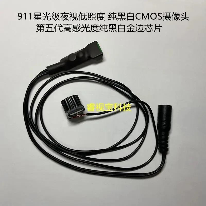 Phnom Penh Chip Starlight Low Illuminance Black White Camera Separate CMOS Single Board With supplementary light