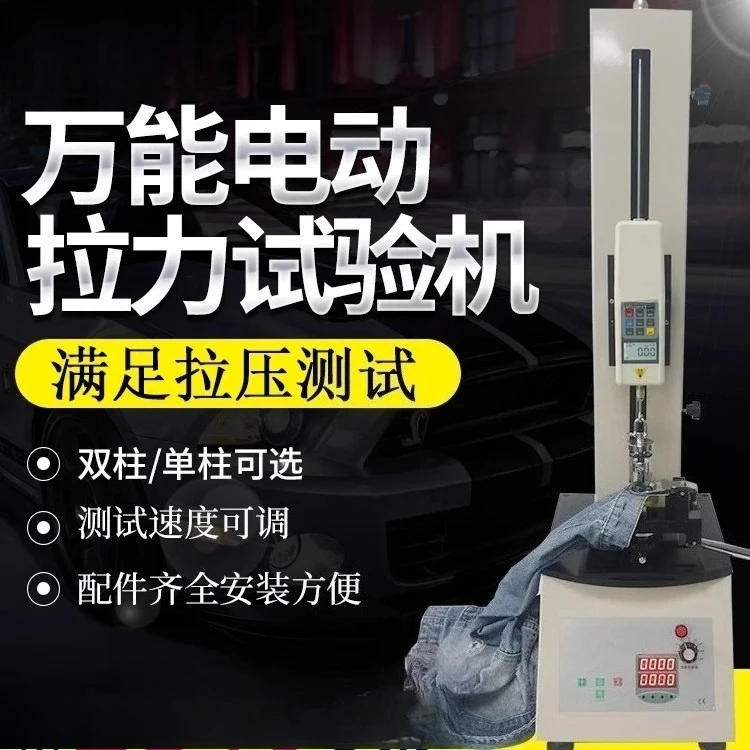 Single column test bench rack tension tester push-pull force