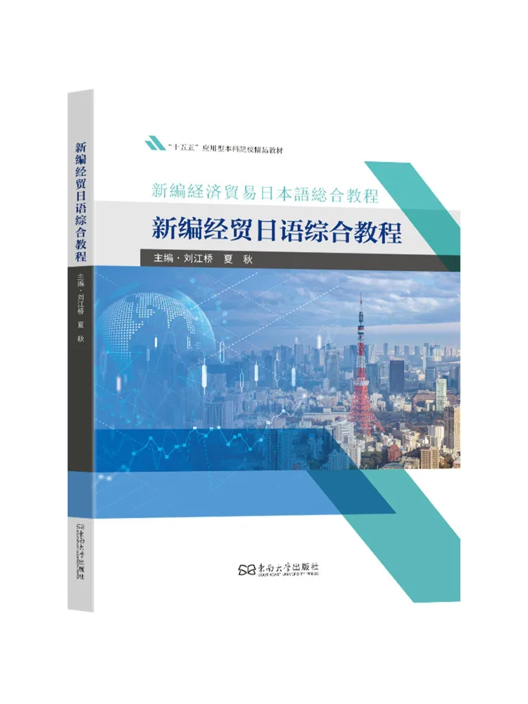 Book-Winshare New Comprehensive Text Of Business and Economics Japanese