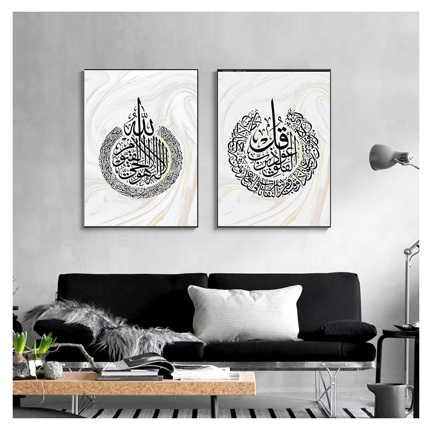 Calligraphy Islamic Wall Art Canvas Painting Poster Print Pictures for Living Room Home Decor Gold Marble Ayatul Kursi Arabic