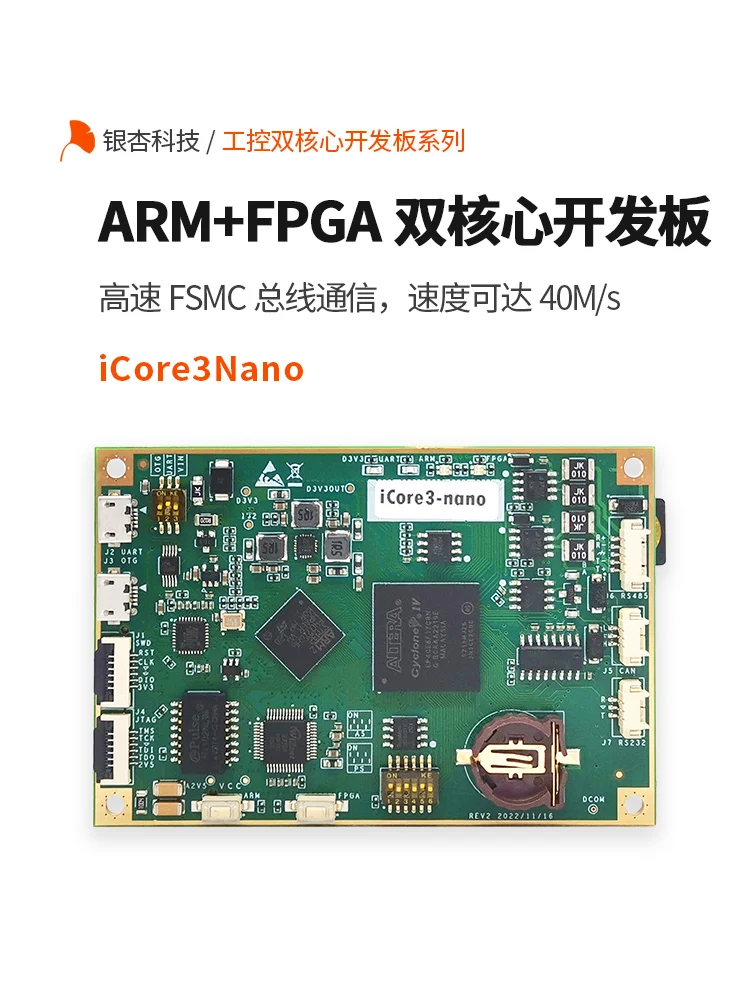 

FPGA dual-core development board STM32F4 CycloneIV EP4CE6 iCore3Nano