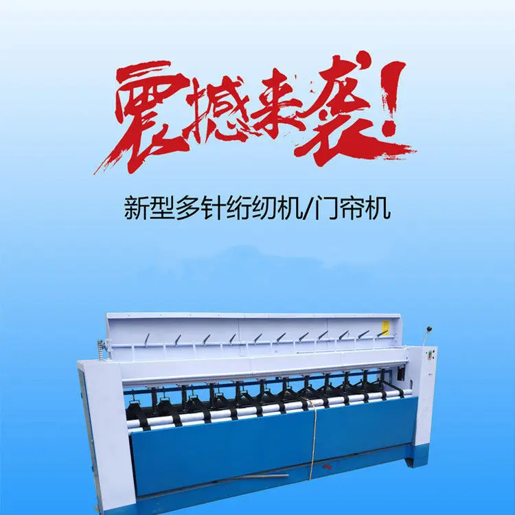 Household quilt sewing machine Large automatic quilt sewing machine Shuttle  Quilt cover Machinery