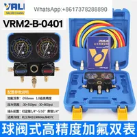 Feiyue Pilot VRM2-B-0401 Air Conditioning Pressure Gauge R22R134R410 Refrigerant Fluoride Gauge Refrigerant Double Gauge