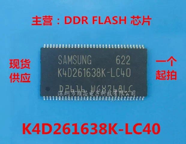 

5~10PCS K4D261638K-LC40 memory chip LCD motherboard dynamic frame memory TSOP66 100% brand new large quantity and good price