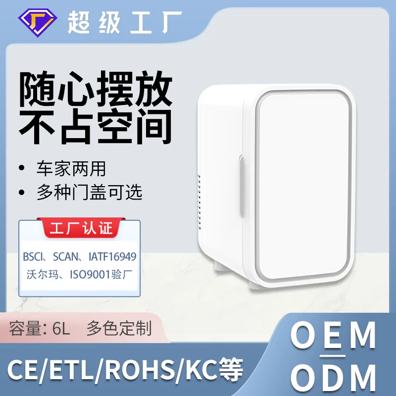 New 6L mini heating and cooling small refrigerator car home dual-purpose small dormitory home refrigerator custom panel