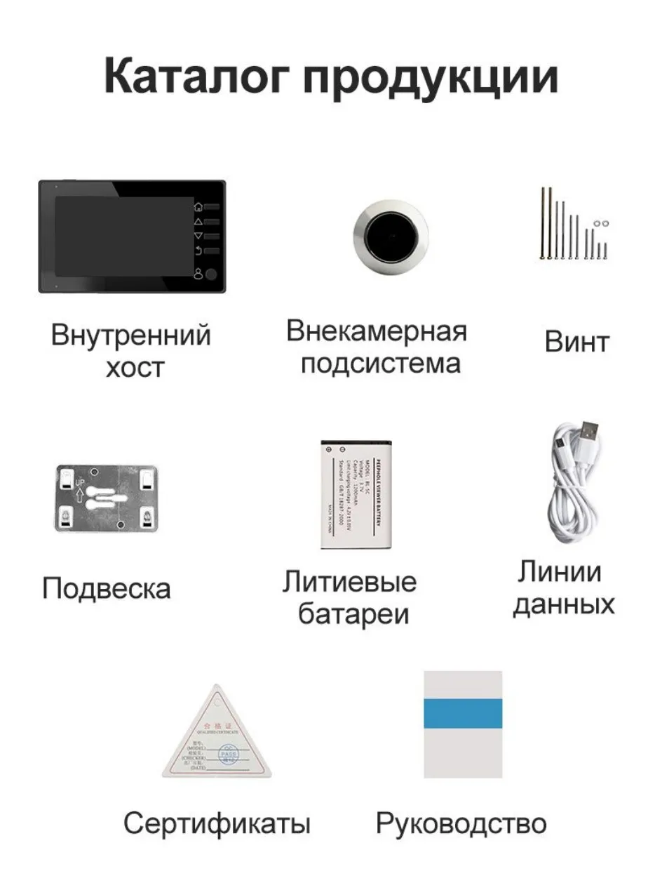 4,3-дюймовый цифровой дверной звонок с камерой, глазком, аккумулятором 1800 мА·ч, датчиком движения ночного видения Цифровой глазок