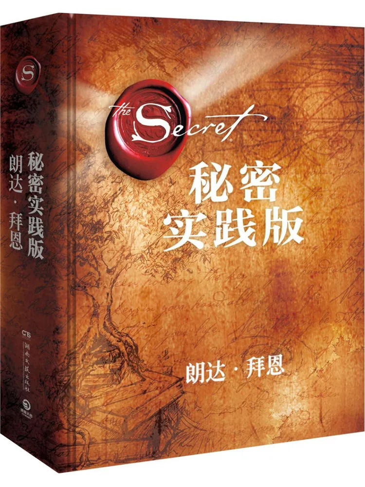 Book-Winshare Secre… - image