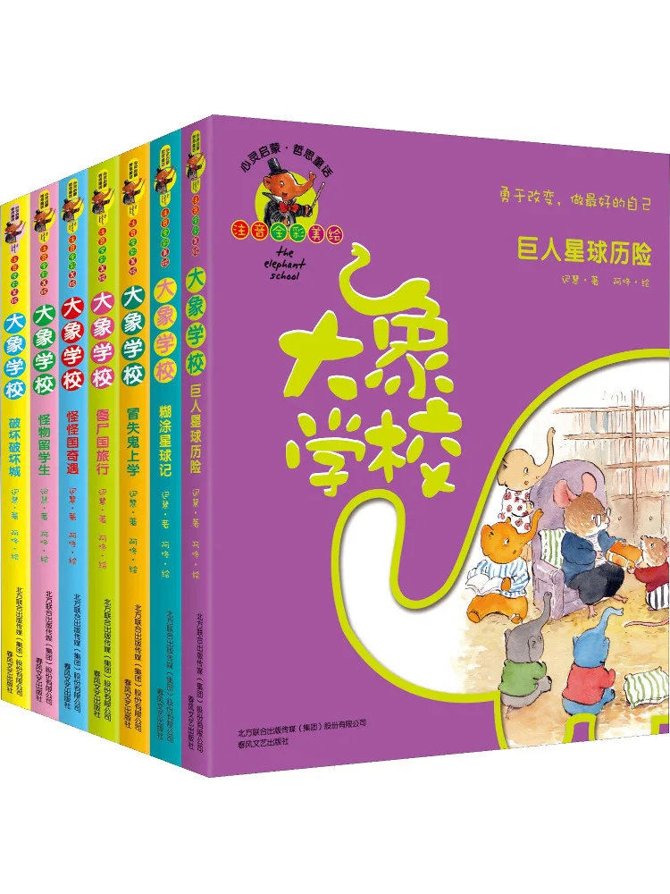 book-winshare-elephant-school-with-phonetic-annotations-and-full-color-illustrations-7-volumes