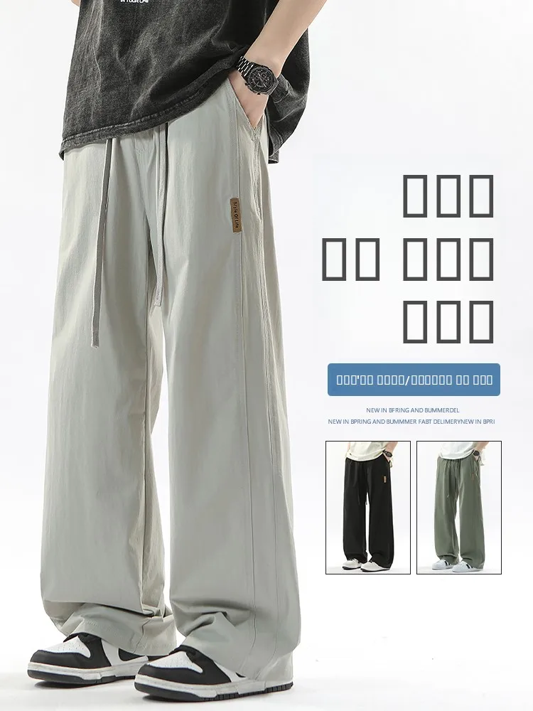

Ice Silk Qui Dry Summer Thin Loose Straight Leg Casual Long Pants Men's Faion Versatile Sports Wide Leg Trousers