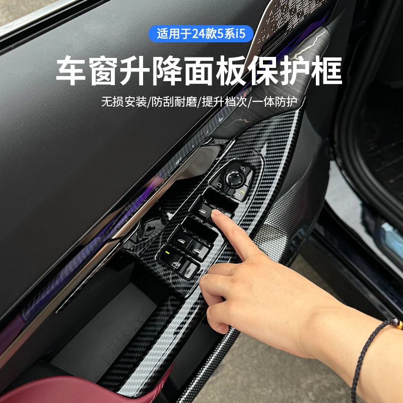 

Carbon Fiber ABS Window Switch Panel Cover Set for 2024-2025 BMW 5 Series & i5 (530Li) - Interior Door Handle Trim Upgrade Kit