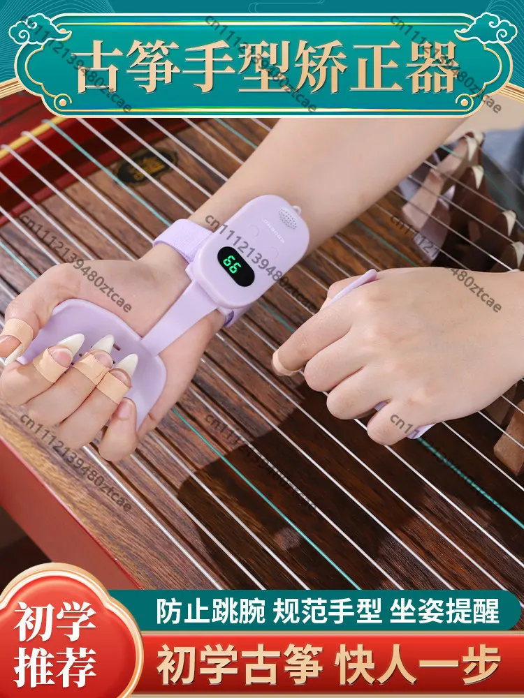 Guzheng Hand Shape Corrector Finger Training Stabilizer Beginner Kids Hand Posture Practice Auxiliary Instrument Tool