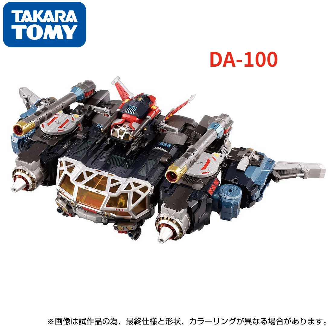 

Takara Tomy Diaclone DA-100 Robot Base Air Mobile Fortress Robot upper body