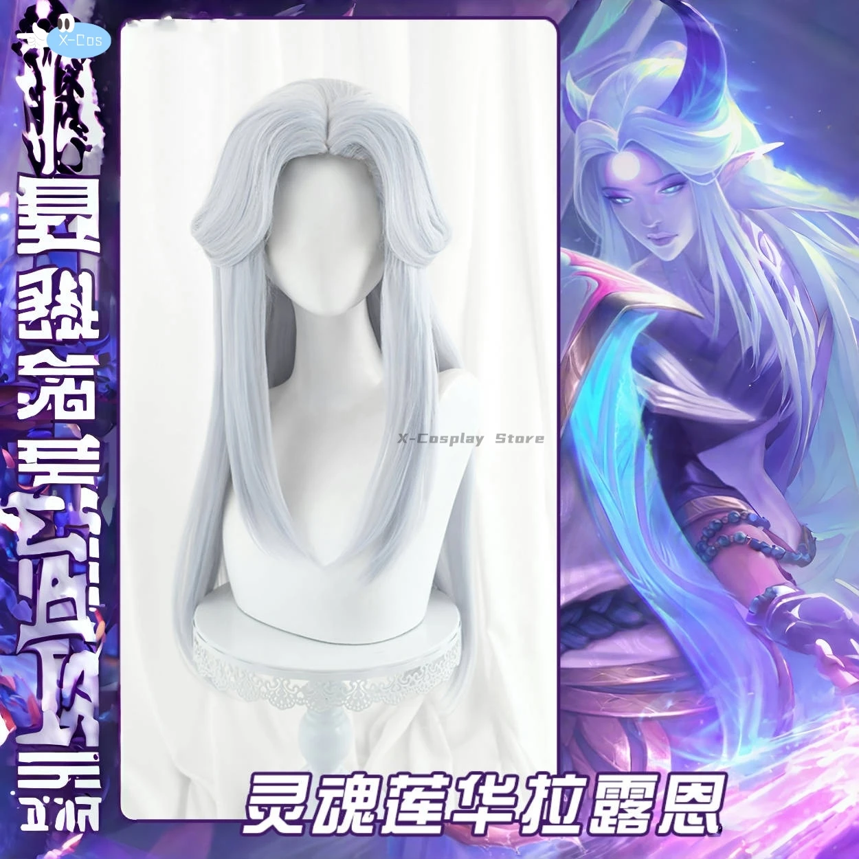 Косплей игры LOL, женский парик из алуны, Мужской Женский костюм для взрослых, костюмы кустумов, косплей-фигурки, маскарадный костюм для детей, маскарадный костюм на Хэллоуин