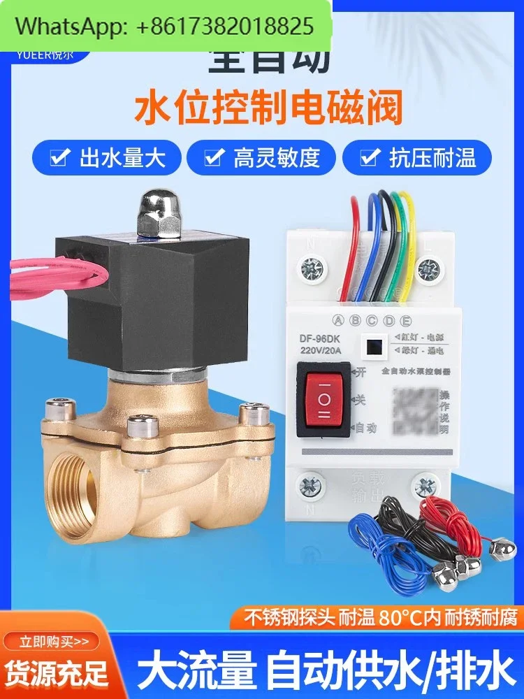 Pool level controller Solenoid valve Water level switch Automatic induction belt Water shortage protection Add water