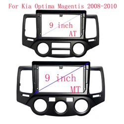 Car Accessory Double Din 9 Inch Radio Plastic Fascia Panel Frame for KIA 2008-2010 MAGENTIS OPTIMA Dashboard Mount Kit