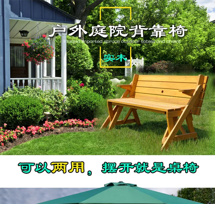 courtyard leisure table and chair park square back bench stool solid wood anti-corrosion combination balcony open air