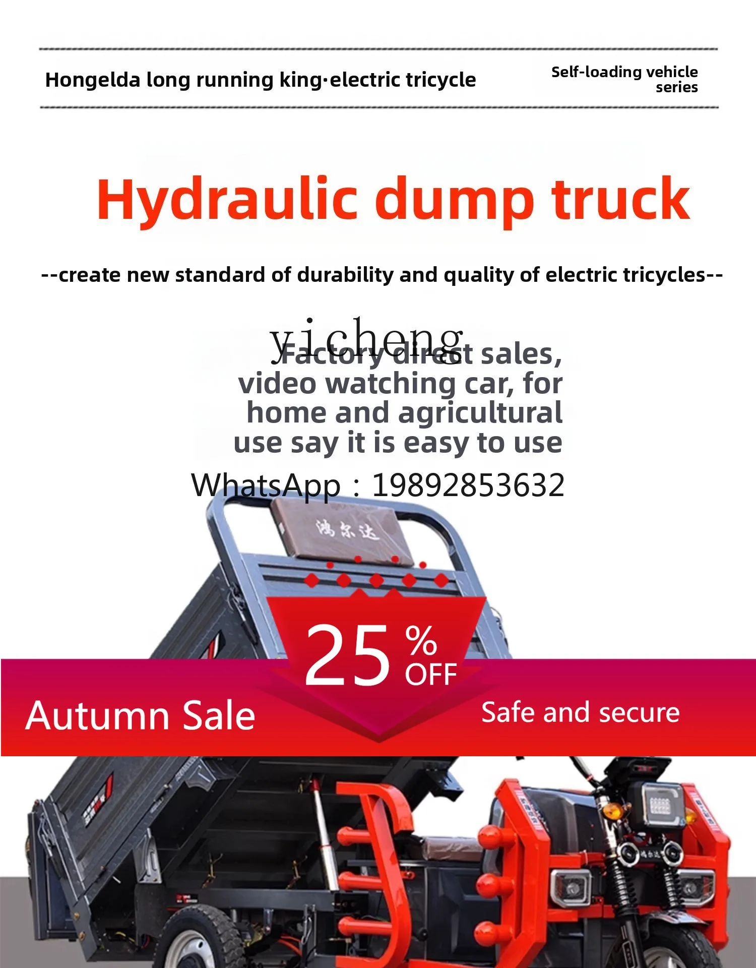 

LSL Self-Emptying Thickened Cargo Household Heavy-Duty Tipper Can Be Registered