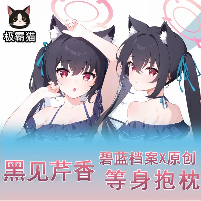 

Blue Archive Kuromi Serika 2WAY Dakimakura Hugging Body Pillow Case Otaku Pillow Cushion Pillow Cover