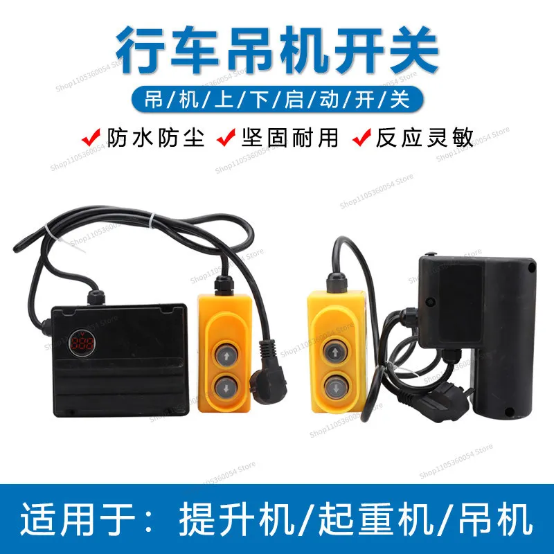 For Miniature Electric Hoist Hoist Switch 220V Single-phase Elevator Hoist  and Down Switch Button Control Handle