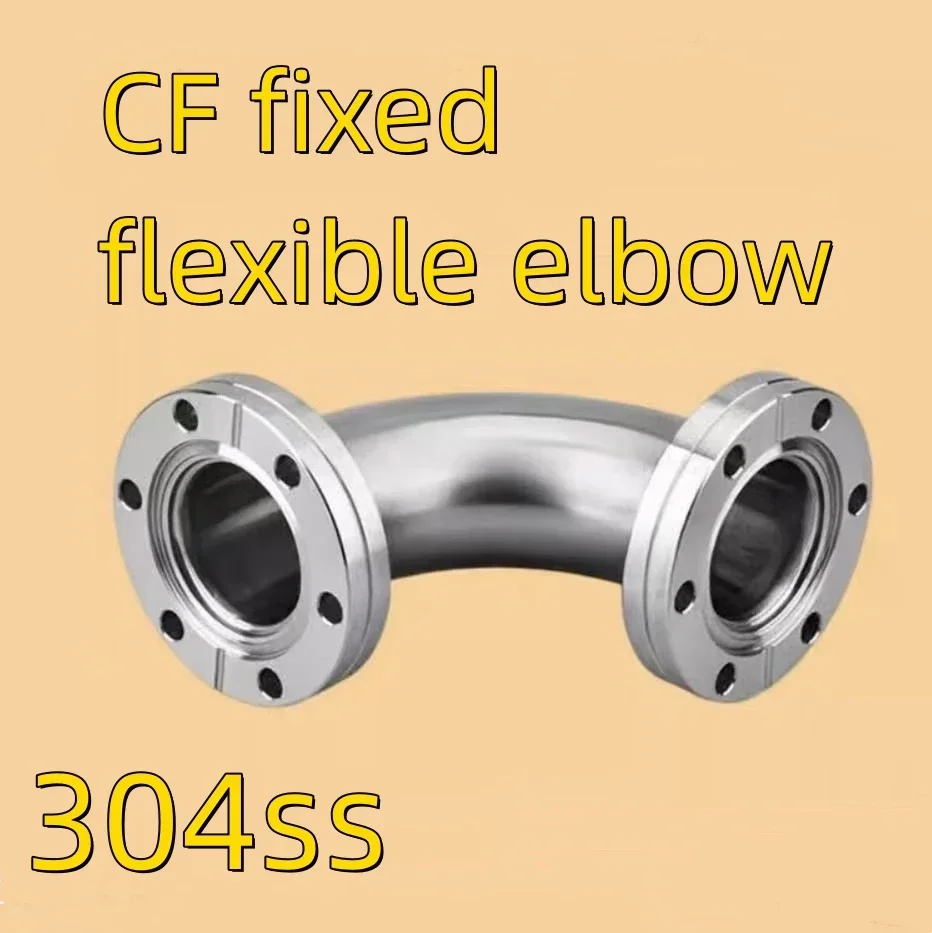 CF16-CF100,CF vacuum equal diameter elbow,  CF quick fit sleeve equal diameter elbow, CF equal diameter fixed elbow ，304SS。