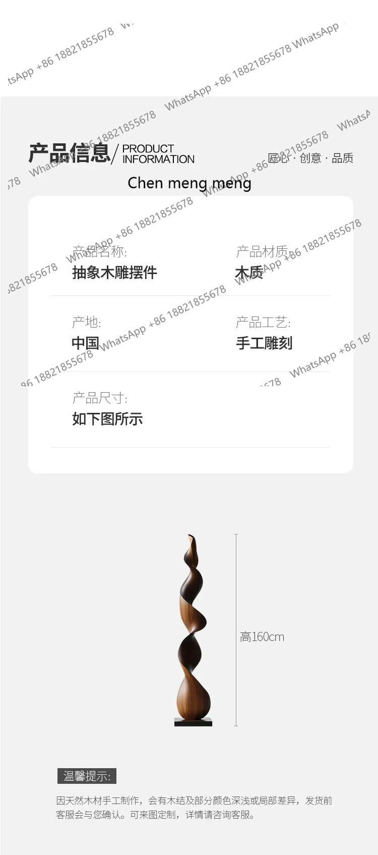 Hotel model room Abstract creative solid wood sculpture Floor to ceiling Decorative art installation