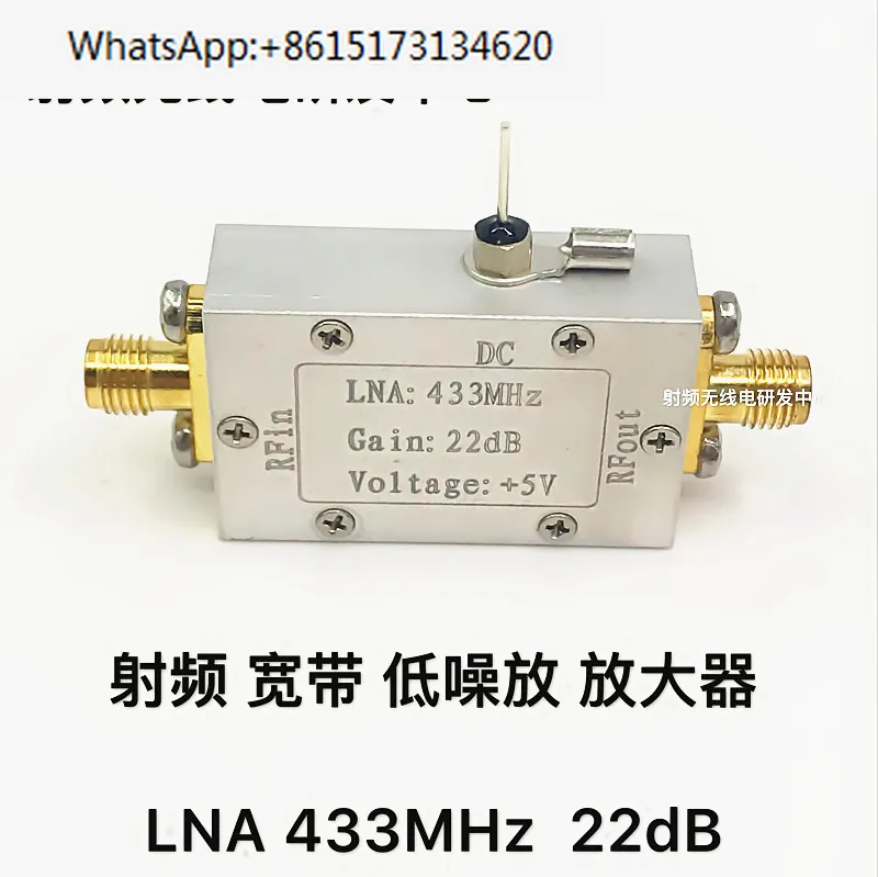 

433MHz ultra-low noise RF amplifier low noise amplifier LNA