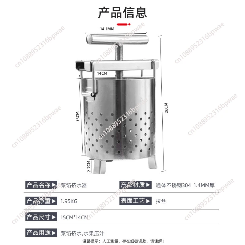 2L Household small manual stainless steel vegetable stuffing press crushed honey press dehydrator stuffing juicer