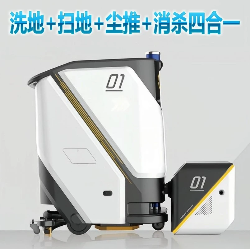 Sweeping robot Commercial intelligent cleaning robot Electric self-cleaning washing robot Washing and towing integrated