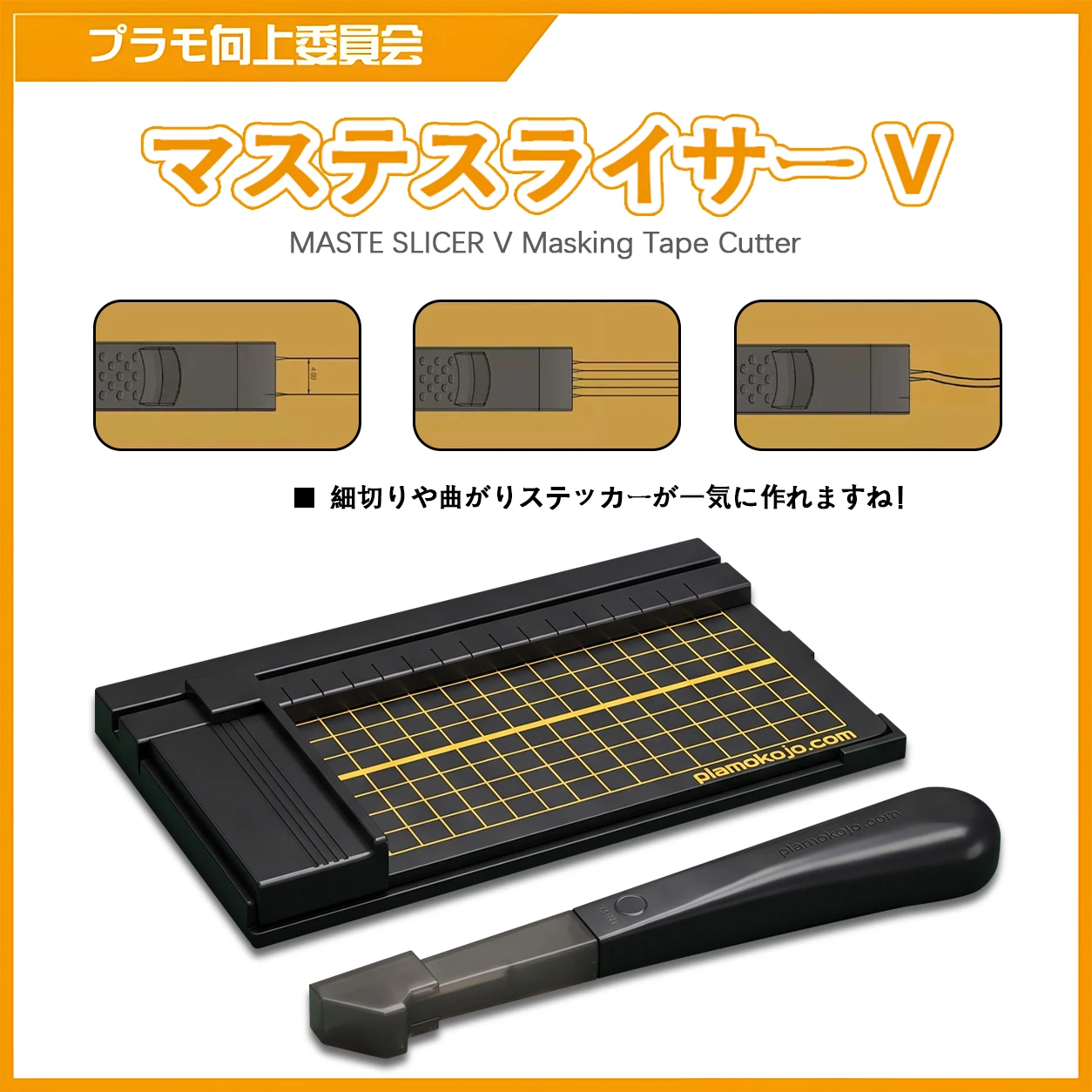Plamokojo Masking Tape Slicer Model Tape Cutter for Hobby Scale Model Painting Masking Tool