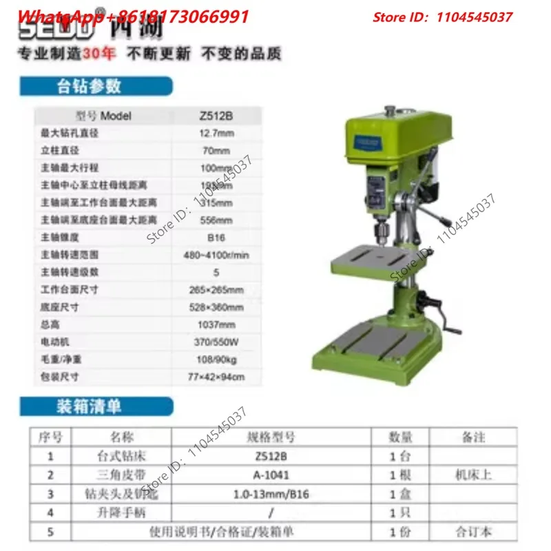 380V Heavy-duty All Copper Core Drilling and Sanding Machine, Desktop Drilling Machine, Industrial Grade Punching Machine