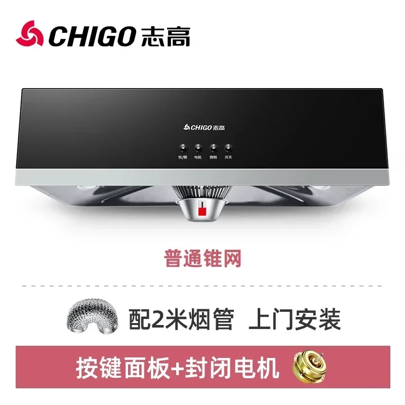 Chigo Range Hood Home Kitchen Large Suction Small Oil Hat Machine Top Suction New Range Hood 220v