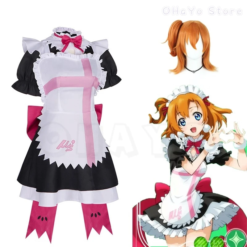 Love Live! Honoka Kousaka Cosplay Costume Anime Uniform Halloween Party Girls Kawaii Dress Skirt Mogyutto 