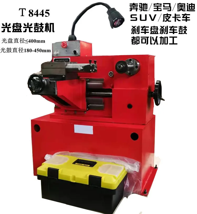 Brake drum disc cutting machine, lathe boring drum machine, brake disc, CD disc machine, locomotive disc grinder