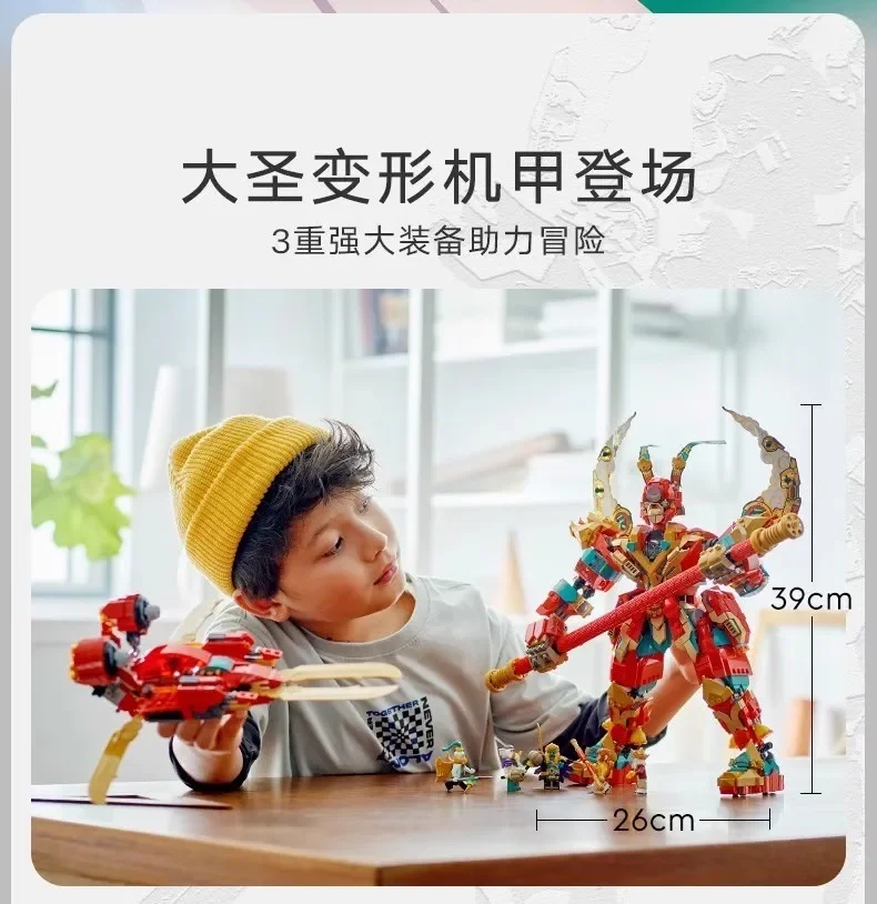 1705pcs Goku Monkey King Mecha Blocks 80045 1705pcs Goku Monkey King Mecha Blocks 80045