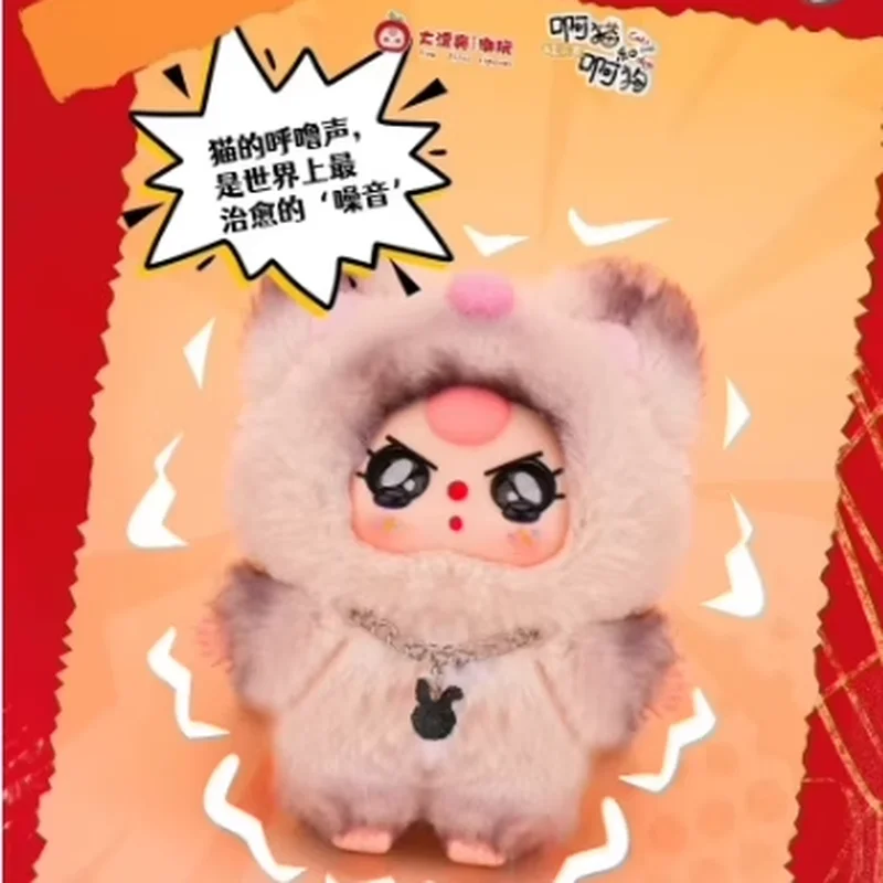 Babytree Blind Box Trendy Play Plüschpuppen für Kinder, Überraschungsspielzeug mit Katzen- und Hundemotiv, Vinyl-Gesichtsstil, Geschenke für drei Jahre