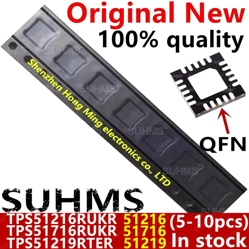 (5-10 قطع) 100% جديد TPS51216RUKR TPS51216 51216 TPS51716RUKR TPS51716 51716 QFN-20 TPS51219RTER TPS51219 51219 QFN-16 شرائح